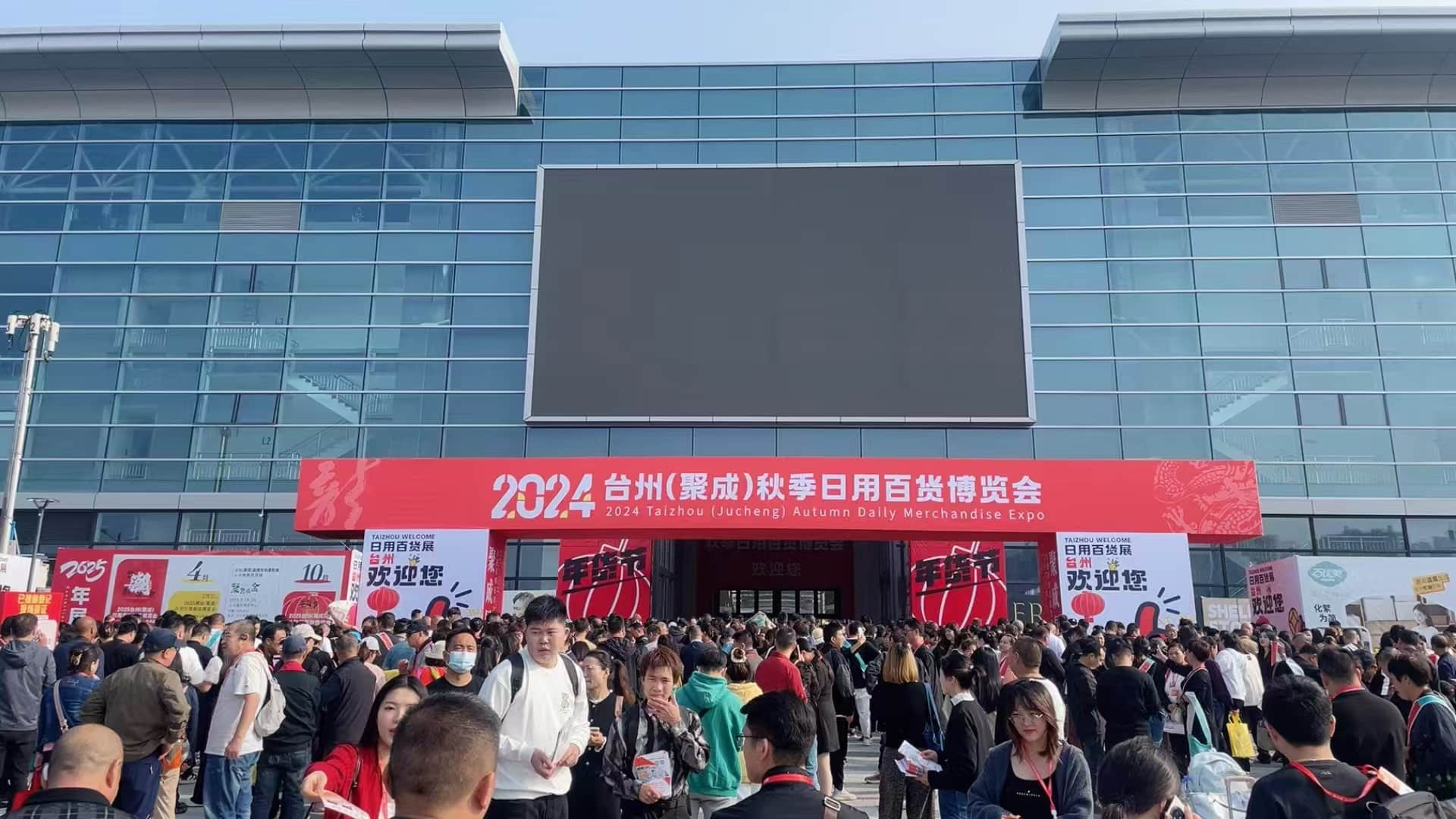 Join MAYDOR at the Taizhou Ju Cheng Autumn Daily Merchandise Expo – Visit Our Booth!